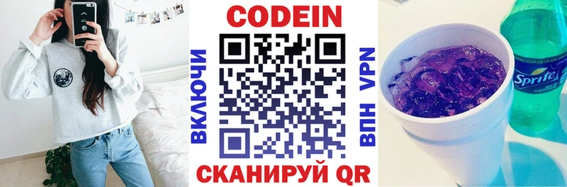 Кодеиновый сироп Lean напиток Lean (лин)  Чишмы 