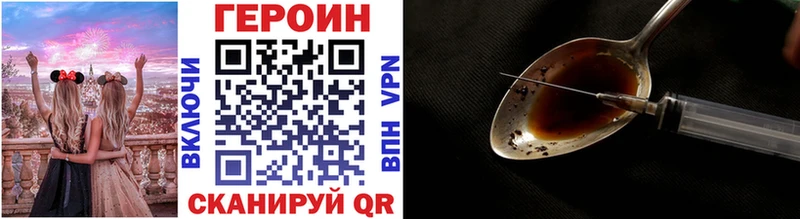 ГЕРОИН VHQ Чишмы